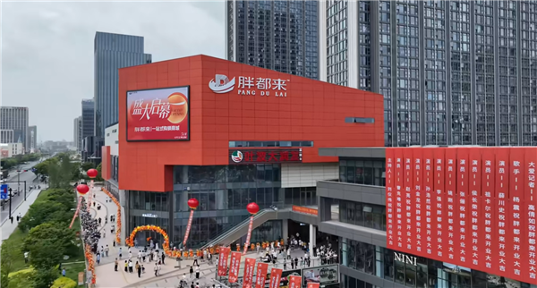 胖都来涉嫌侵权，市场监管局介入调查明星祝贺视频风波揭秘-图1