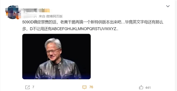 RTX 5090D中国市场禁售引发网友热议,呼唤新特供版之际,4090性能成上限-图2 RTX 5090D中国市场禁售引发网友热议,呼唤新特供版之际,4090性能成上限-图2