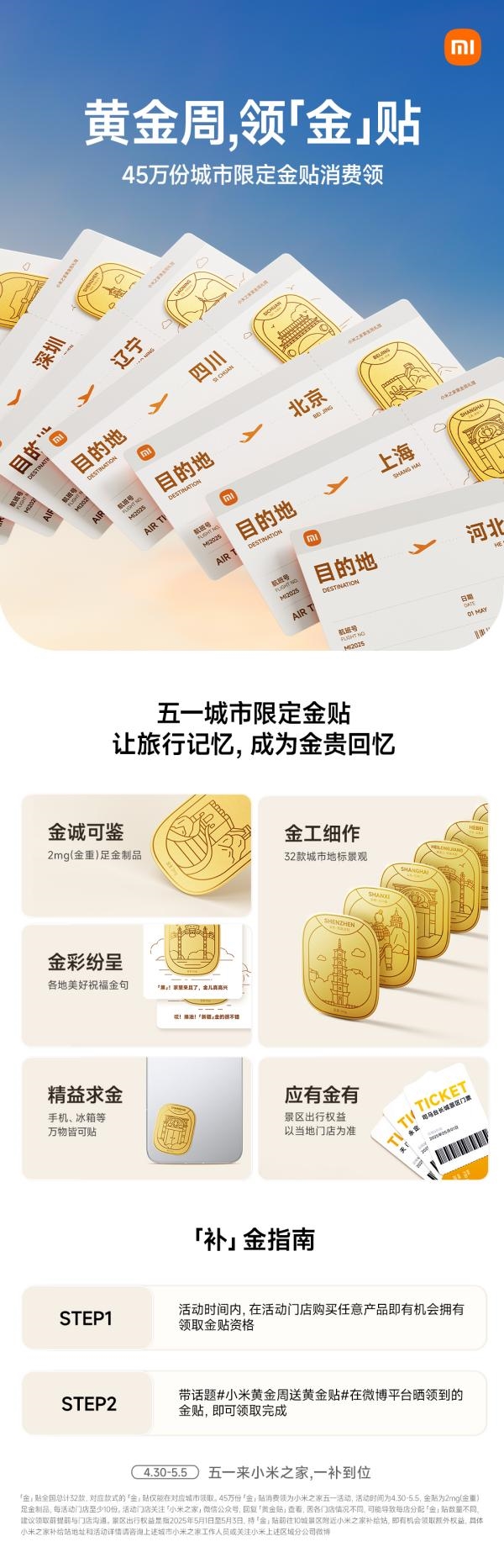 小米携手地方文旅跨界创新,科技文化融合激活黄金周消费热潮-图1 小米携手地方文旅跨界创新,科技文化融合激活黄金周消费热潮-图1