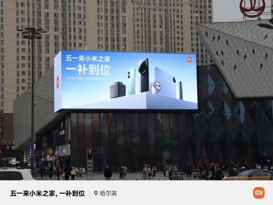 小米携手地方文旅跨界创新,科技文化融合激活黄金周消费热潮-图3 小米携手地方文旅跨界创新,科技文化融合激活黄金周消费热潮-图3