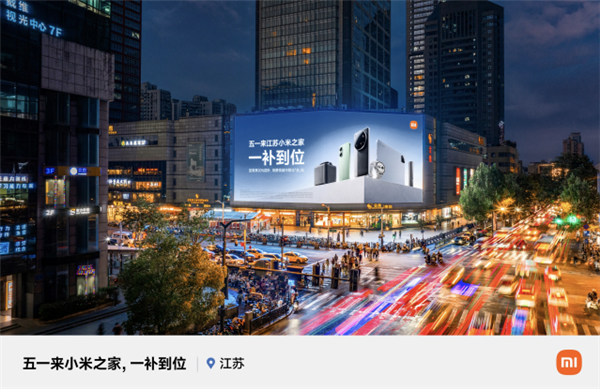 小米携手地方文旅跨界创新,科技文化融合激活黄金周消费热潮-图2 小米携手地方文旅跨界创新,科技文化融合激活黄金周消费热潮-图2