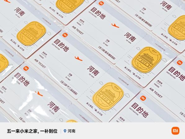 小米携手地方文旅跨界创新,科技文化融合激活黄金周消费热潮-图5 小米携手地方文旅跨界创新,科技文化融合激活黄金周消费热潮-图5
