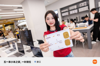小米携手地方文旅跨界创新,科技文化融合激活黄金周消费热潮-图8 小米携手地方文旅跨界创新,科技文化融合激活黄金周消费热潮-图8