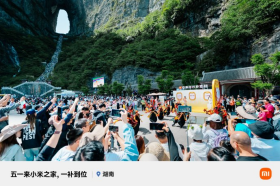 小米携手地方文旅跨界创新,科技文化融合激活黄金周消费热潮-图13 小米携手地方文旅跨界创新,科技文化融合激活黄金周消费热潮-图13
