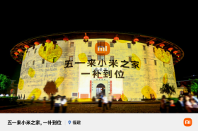 小米携手地方文旅跨界创新,科技文化融合激活黄金周消费热潮-图15 小米携手地方文旅跨界创新,科技文化融合激活黄金周消费热潮-图15