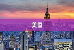 美国三月贸易逆差创纪录,金价飙升与美股集体暴跌引发市场震荡-图1 美国三月贸易逆差创纪录,金价飙升与美股集体暴跌引发市场震荡-图1