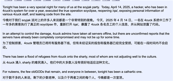 世界最大粪坑论坛遭遇PDF黑事件揭秘-图4