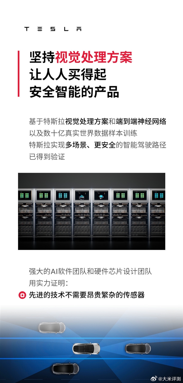 特斯拉坚持纯视觉方案引发争议，人人买得起辅助驾驶？网友不买账！-图1