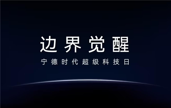 宁德增程技术揭秘,电池给电池增程背后的原理揭秘-图1 宁德增程技术揭秘,电池给电池增程背后的原理揭秘-图1