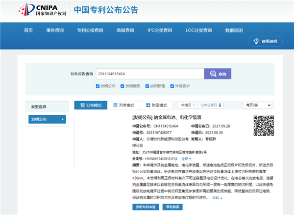 宁德增程技术揭秘,电池给电池增程背后的原理揭秘-图13 宁德增程技术揭秘,电池给电池增程背后的原理揭秘-图13