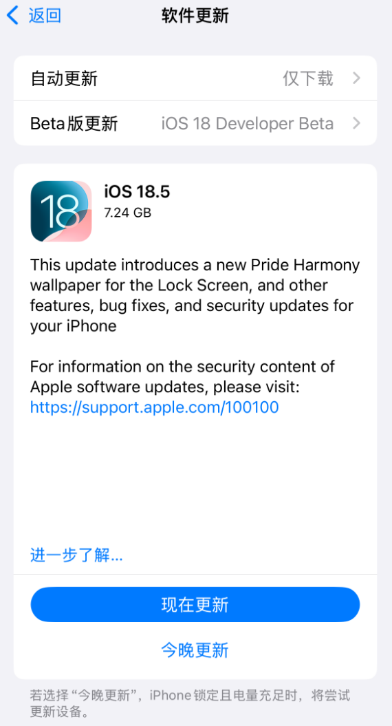 iOS 18.5 RC卫星连接功能亮相,iPhone 13系列独家体验,国行版遗憾缺席-图1 iOS 18.5 RC卫星连接功能亮相,iPhone 13系列独家体验,国行版遗憾缺席-图1