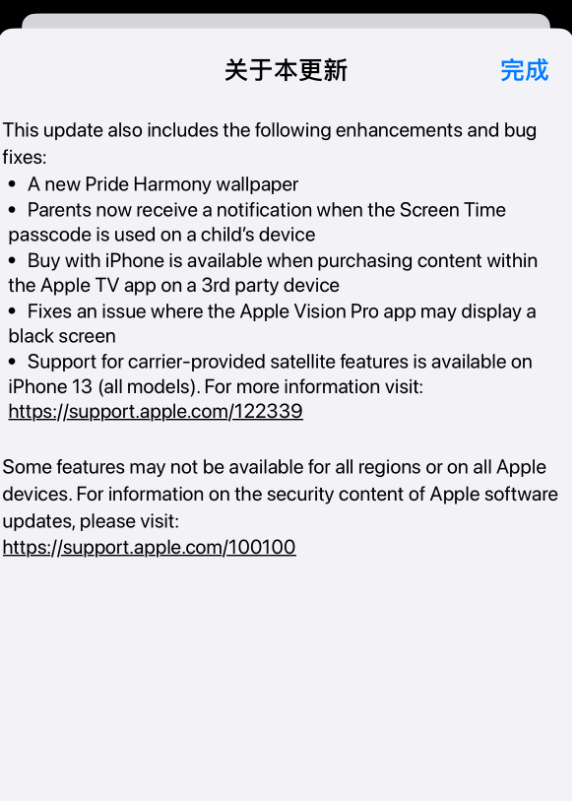 iOS 18.5 RC卫星连接功能亮相,iPhone 13系列独家体验,国行版遗憾缺席-图3 iOS 18.5 RC卫星连接功能亮相,iPhone 13系列独家体验,国行版遗憾缺席-图3