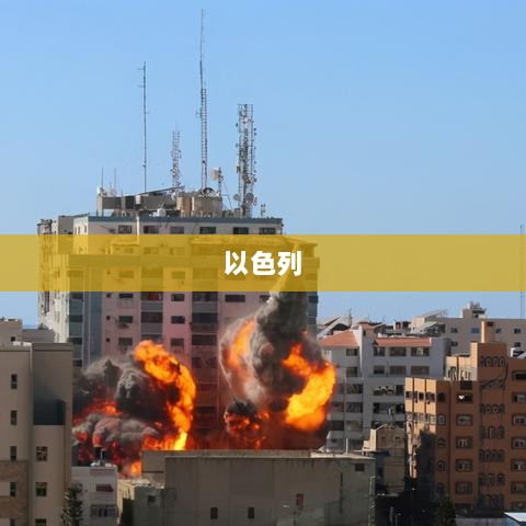 美国与也门达成协议避免船只攻击,胡塞武装表态支持加沙地带,特朗普的最新动态揭秘标题为,全球局势新动向,美也协议达成、胡塞武装立场坚定与特朗普的最新表态。-图1 美国与也门达成协议避免船只攻击,胡塞武装表态支持加沙地带,特朗普的最新动态揭秘标题为,全球局势新动向,美也协议达成、胡塞武装立场坚定与特朗普的最新表态。-图1
