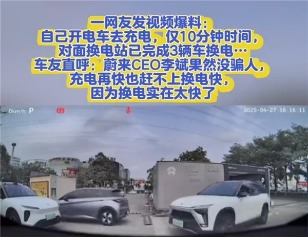 电动车充电对决，蔚来换电优势明显，快充技术仍需突破-图1