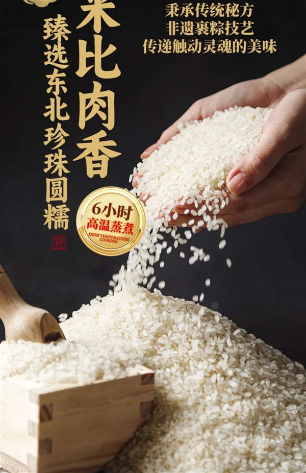 双汇三线五花肉大肉粽半价大促，小英斋金枕粽粽香四溢，四只仅需半价优惠！-图4