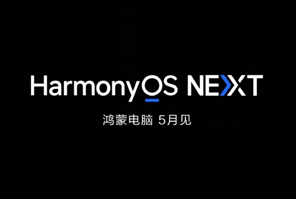 华为首款鸿蒙PC亮相,国产电脑时代来临,与Windows的三大优势对比-图2 华为首款鸿蒙PC亮相,国产电脑时代来临,与Windows的三大优势对比-图2