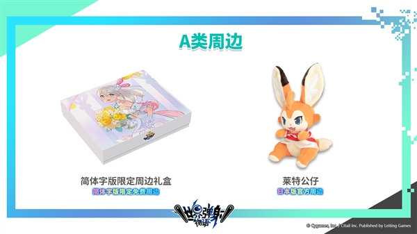 二次元RPG手游世界弹射物语国服停运倒计时启动,良心退款获玩家点赞-图2 二次元RPG手游世界弹射物语国服停运倒计时启动,良心退款获玩家点赞-图2
