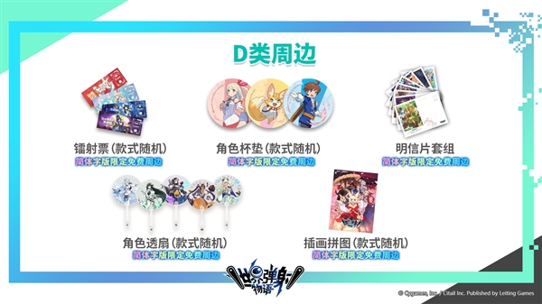 二次元RPG手游世界弹射物语国服停运倒计时启动,良心退款获玩家点赞-图5 二次元RPG手游世界弹射物语国服停运倒计时启动,良心退款获玩家点赞-图5