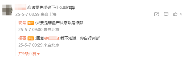 理想高管揭秘风阻测试优化秘籍,常规与作弊方法共十二条指南-图3 理想高管揭秘风阻测试优化秘籍,常规与作弊方法共十二条指南-图3