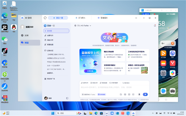 Hi MateBook D 16实测分享,超越预期的全能大屏笔记本体验-图10 Hi MateBook D 16实测分享,超越预期的全能大屏笔记本体验-图10