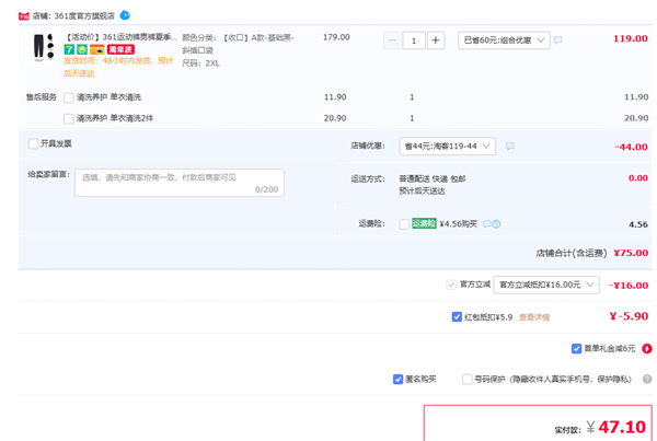 新客专享!47元红包+超值361冰丝梭织长裤运动裤大促-图3 新客专享!47元红包+超值361冰丝梭织长裤运动裤大促-图3