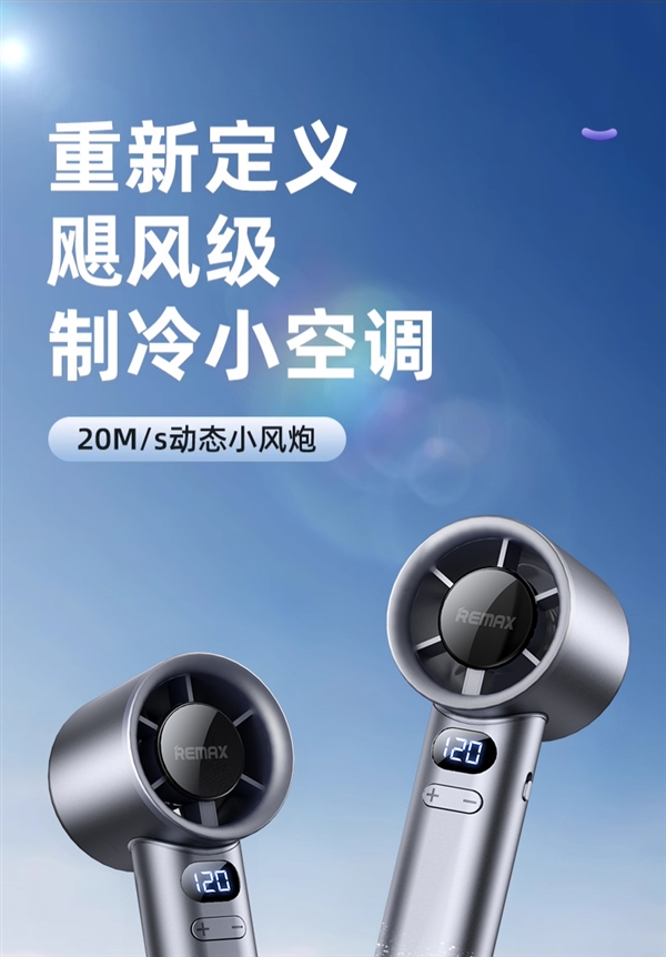 睿量高速迷你小风扇,强劲冷风,超值抄底价31元起-图1 睿量高速迷你小风扇,强劲冷风,超值抄底价31元起-图1