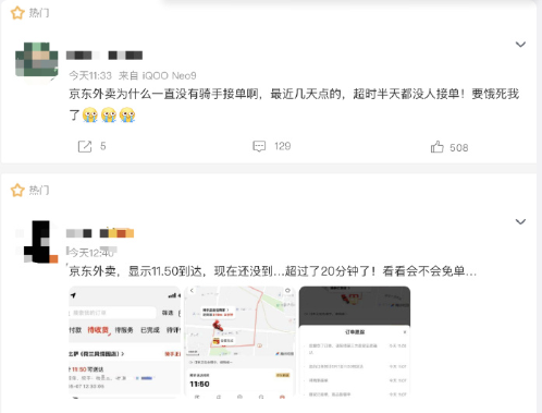 京东外卖频繁超时问题频发,客服回应,高峰期骑手接单延迟引发关注-图1 京东外卖频繁超时问题频发,客服回应,高峰期骑手接单延迟引发关注-图1