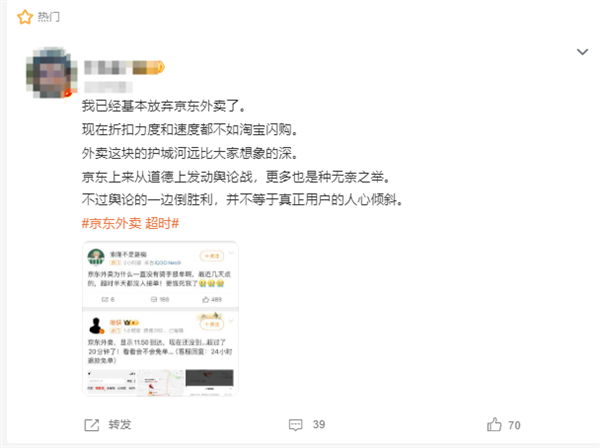 京东外卖频繁超时问题频发,客服回应,高峰期骑手接单延迟引发关注-图4 京东外卖频繁超时问题频发,客服回应,高峰期骑手接单延迟引发关注-图4