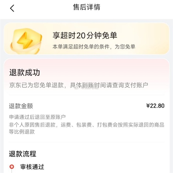 京东外卖频繁超时问题频发,客服回应,高峰期骑手接单延迟引发关注-图2 京东外卖频繁超时问题频发,客服回应,高峰期骑手接单延迟引发关注-图2