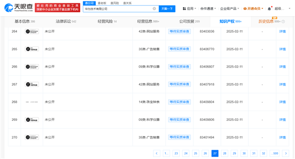 华为鸿蒙电脑商标申请,国产操作系统内核重构新篇章-图3 华为鸿蒙电脑商标申请,国产操作系统内核重构新篇章-图3