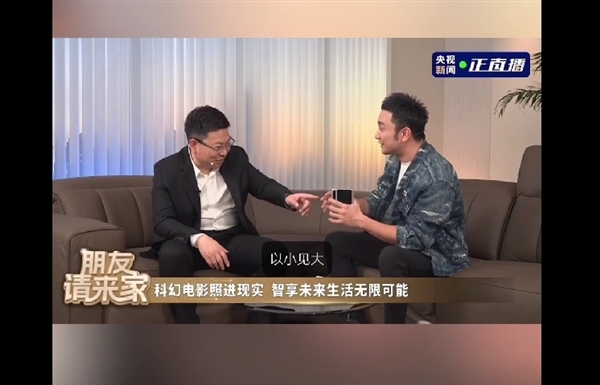 华为鸿蒙PC全新形态曝光,折叠设计,兼容Windows应用,革新传统PC体验-图1 华为鸿蒙PC全新形态曝光,折叠设计,兼容Windows应用,革新传统PC体验-图1