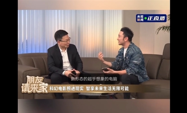 华为鸿蒙PC全新形态曝光,折叠设计,兼容Windows应用,革新传统PC体验-图2 华为鸿蒙PC全新形态曝光,折叠设计,兼容Windows应用,革新传统PC体验-图2