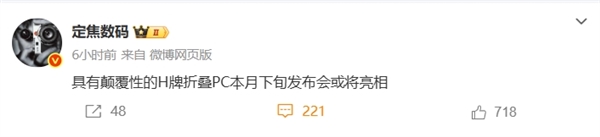 华为鸿蒙PC全新形态曝光,折叠设计,兼容Windows应用,革新传统PC体验-图3 华为鸿蒙PC全新形态曝光,折叠设计,兼容Windows应用,革新传统PC体验-图3