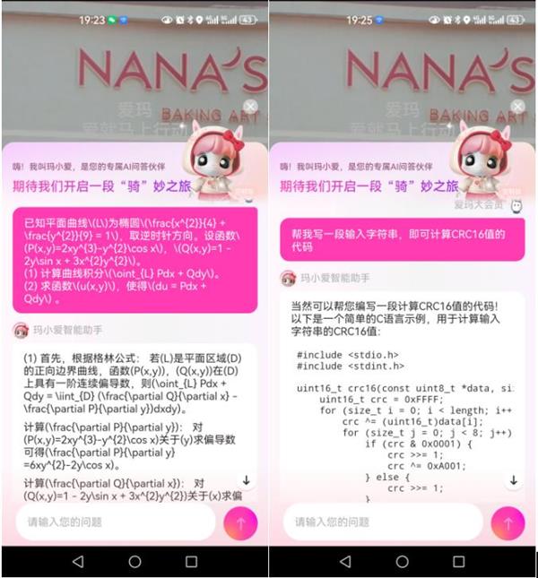 百度智能云千帆 AppBuilder助力爱玛构建两轮车AI出行新生态-图1 百度智能云千帆 AppBuilder助力爱玛构建两轮车AI出行新生态-图1