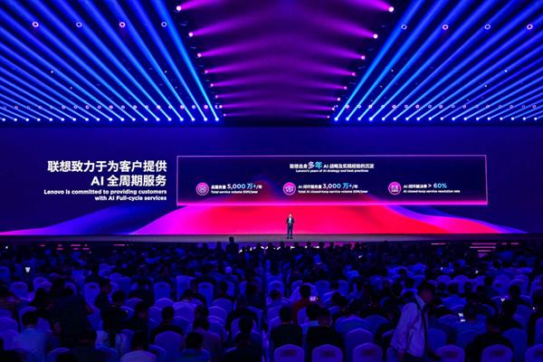 联想集团解决AI普惠最后一公里难题-图4 联想集团解决AI普惠最后一公里难题-图4