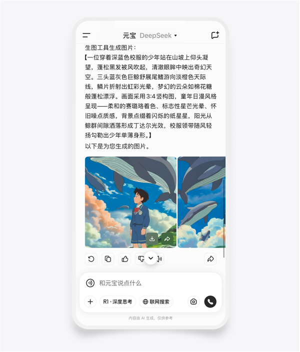 腾讯元宝文生图功能全新升级,混元与DeepSeek双模型联合助力图像生成技术飞跃发展-图3 腾讯元宝文生图功能全新升级,混元与DeepSeek双模型联合助力图像生成技术飞跃发展-图3