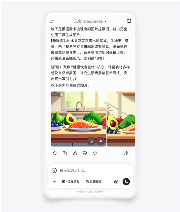 腾讯元宝文生图功能全新升级,混元与DeepSeek双模型联合助力图像生成技术飞跃发展-图6 腾讯元宝文生图功能全新升级,混元与DeepSeek双模型联合助力图像生成技术飞跃发展-图6