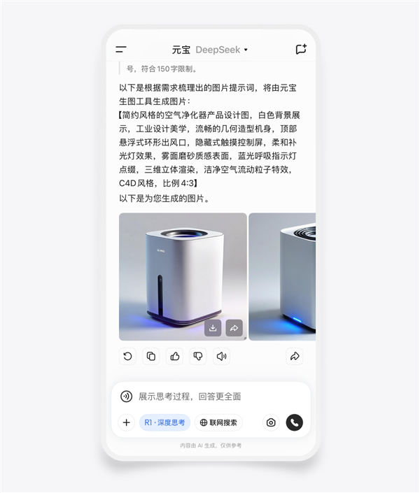 腾讯元宝文生图功能全新升级,混元与DeepSeek双模型联合助力图像生成技术飞跃发展-图7 腾讯元宝文生图功能全新升级,混元与DeepSeek双模型联合助力图像生成技术飞跃发展-图7