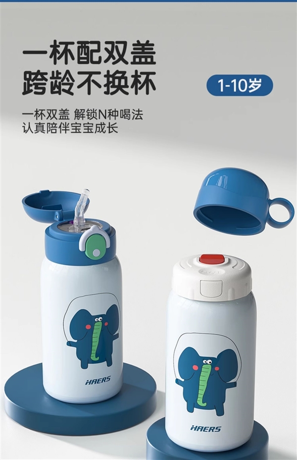 哈尔斯儿童316不锈钢保温杯超值抄底价,拍一发三,仅需39.9元!-图4 哈尔斯儿童316不锈钢保温杯超值抄底价,拍一发三,仅需39.9元!-图4