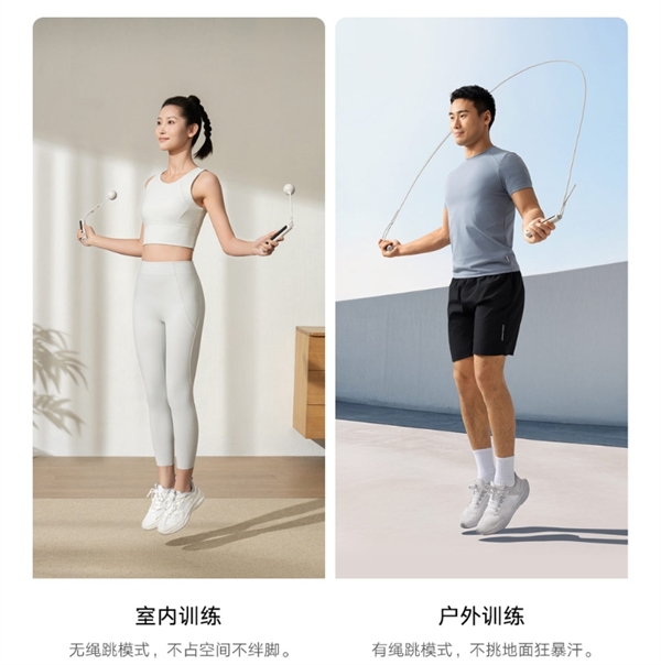 小米米家智能跳绳2开启众筹,自研算法精准计数,双形态仅95元-图2 小米米家智能跳绳2开启众筹,自研算法精准计数,双形态仅95元-图2