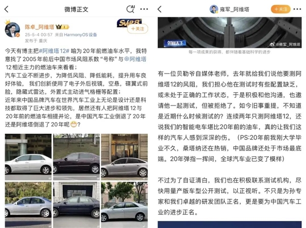 马斯克助力阿维塔发展，推动前行的一股力量-图3