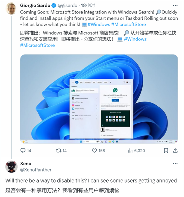 微软整合Windows开始菜单搜索与应用商店,用户反响冷淡-图2 微软整合Windows开始菜单搜索与应用商店,用户反响冷淡-图2