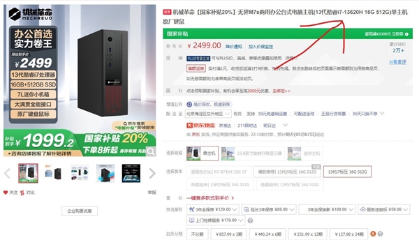 台式机使用笔记本处理器是否靠谱?-图1 台式机使用笔记本处理器是否靠谱?-图1