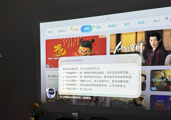 实测分享,当贝smart投影仪实测千元级投影,哪款品牌更胜一筹?-图4 实测分享,当贝smart投影仪实测千元级投影,哪款品牌更胜一筹?-图4