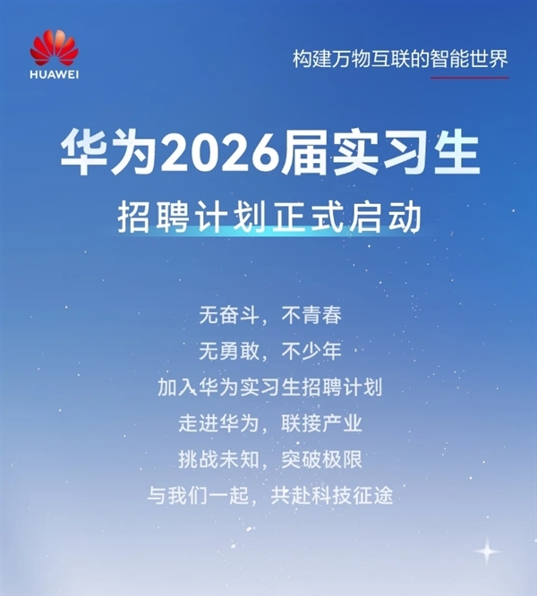 华为辟谣招聘骗局,虚假内推实习、远程实习等均为骗局警告!-图2 华为辟谣招聘骗局,虚假内推实习、远程实习等均为骗局警告!-图2