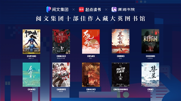 阅文集团与日本CCC集团携手推出首家阅文IP主题快闪店,跨界合作掀起新热潮-图6 阅文集团与日本CCC集团携手推出首家阅文IP主题快闪店,跨界合作掀起新热潮-图6