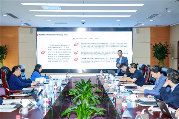直播电商高质量发展研讨会揭示,直播电商成为促消费新主战场-图1 直播电商高质量发展研讨会揭示,直播电商成为促消费新主战场-图1