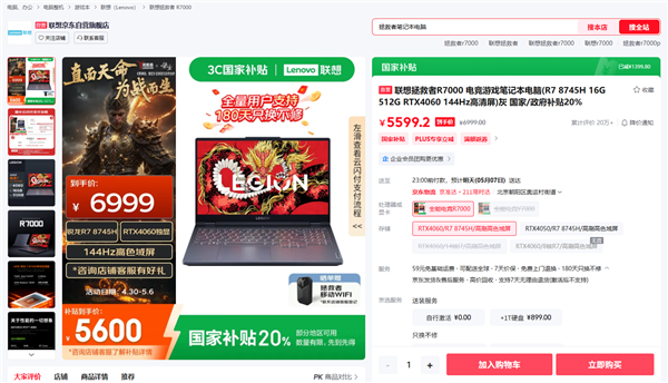 AMD京东超级品牌日,选锐龙电脑,尽享一站式购物体验-图2 AMD京东超级品牌日,选锐龙电脑,尽享一站式购物体验-图2