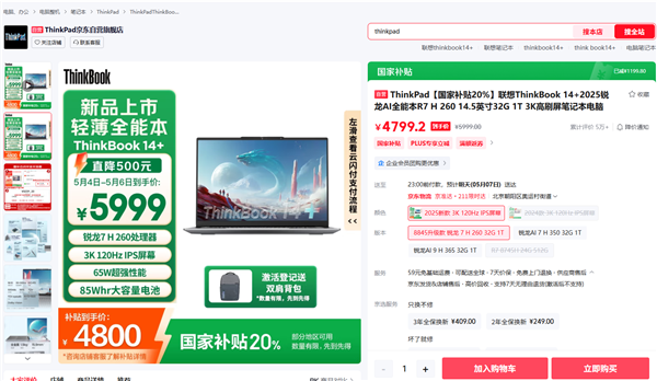 AMD京东超级品牌日,选锐龙电脑,尽享一站式购物体验-图4 AMD京东超级品牌日,选锐龙电脑,尽享一站式购物体验-图4