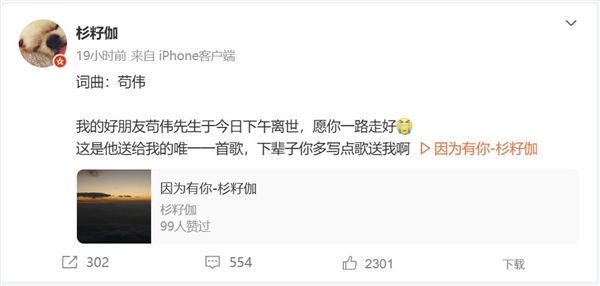 苟伟死因揭晓，鼻息肉导致呼吸骤停-图2